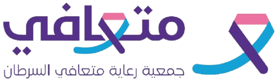 جمعية متعافي